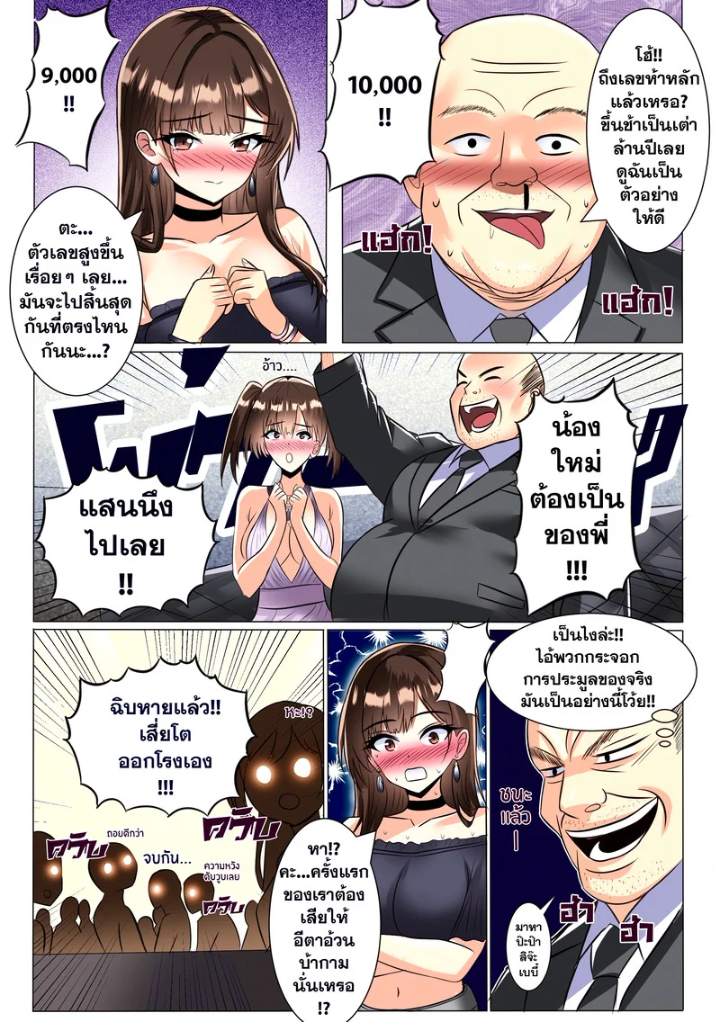 อ่านโดจิน บันทึกไซด์ไลน์ แปลไทย